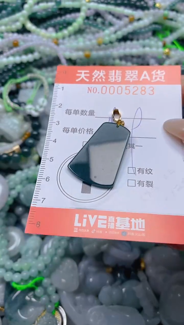 颈饰未镶嵌翡翠闪购0005283
