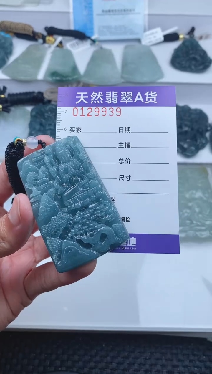 【闪购商品】翡翠颈饰未镶嵌9939......