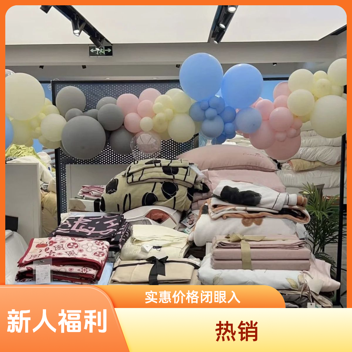 C【根据主播编码数字下单】各种正品床盖微瑕床盖完美主义者慎拍