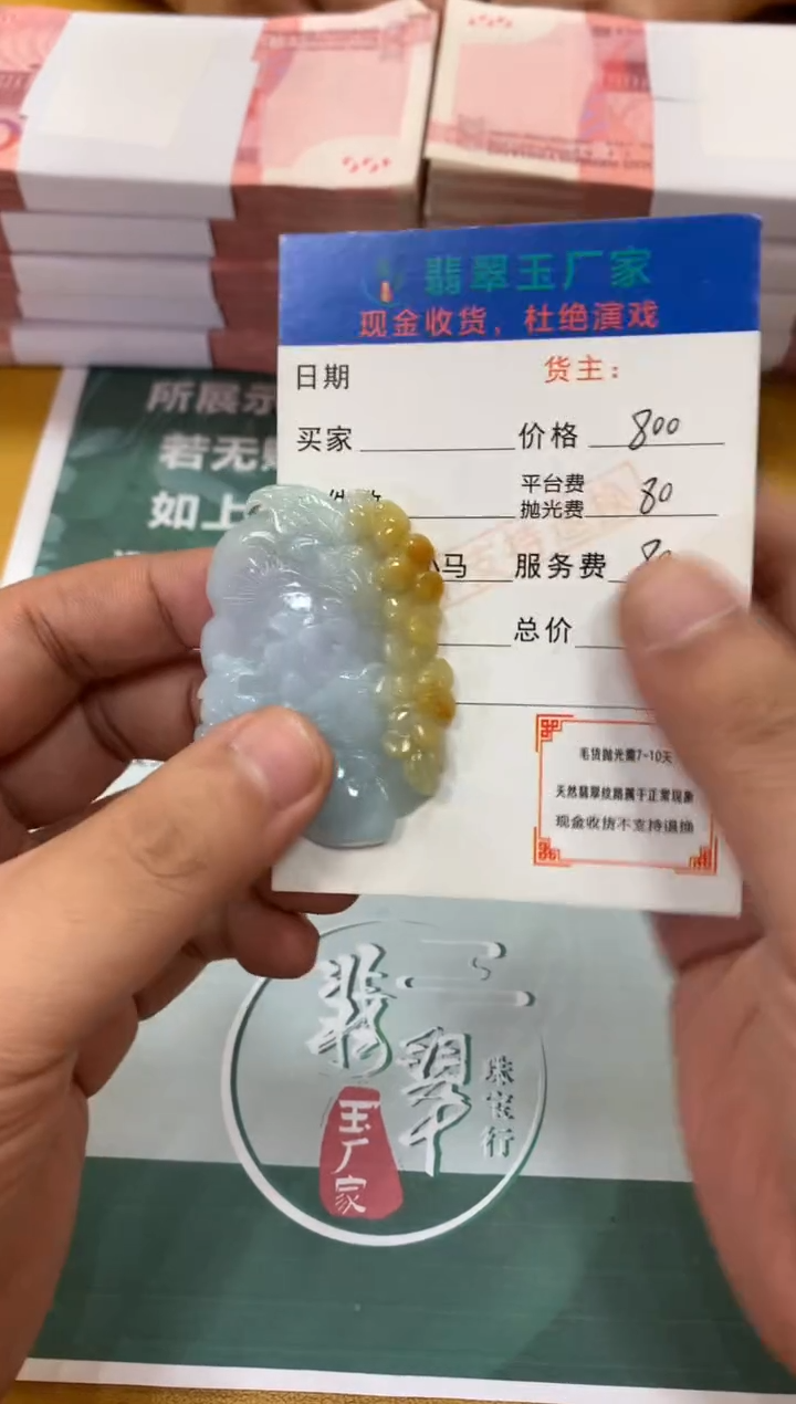 定制翡翠未镶嵌毛货-不退不换