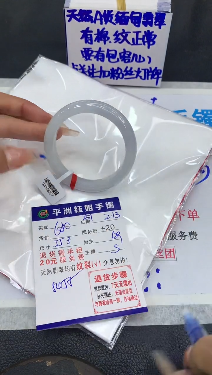 【闪购商品】翡翠手镯未镶嵌111111111111