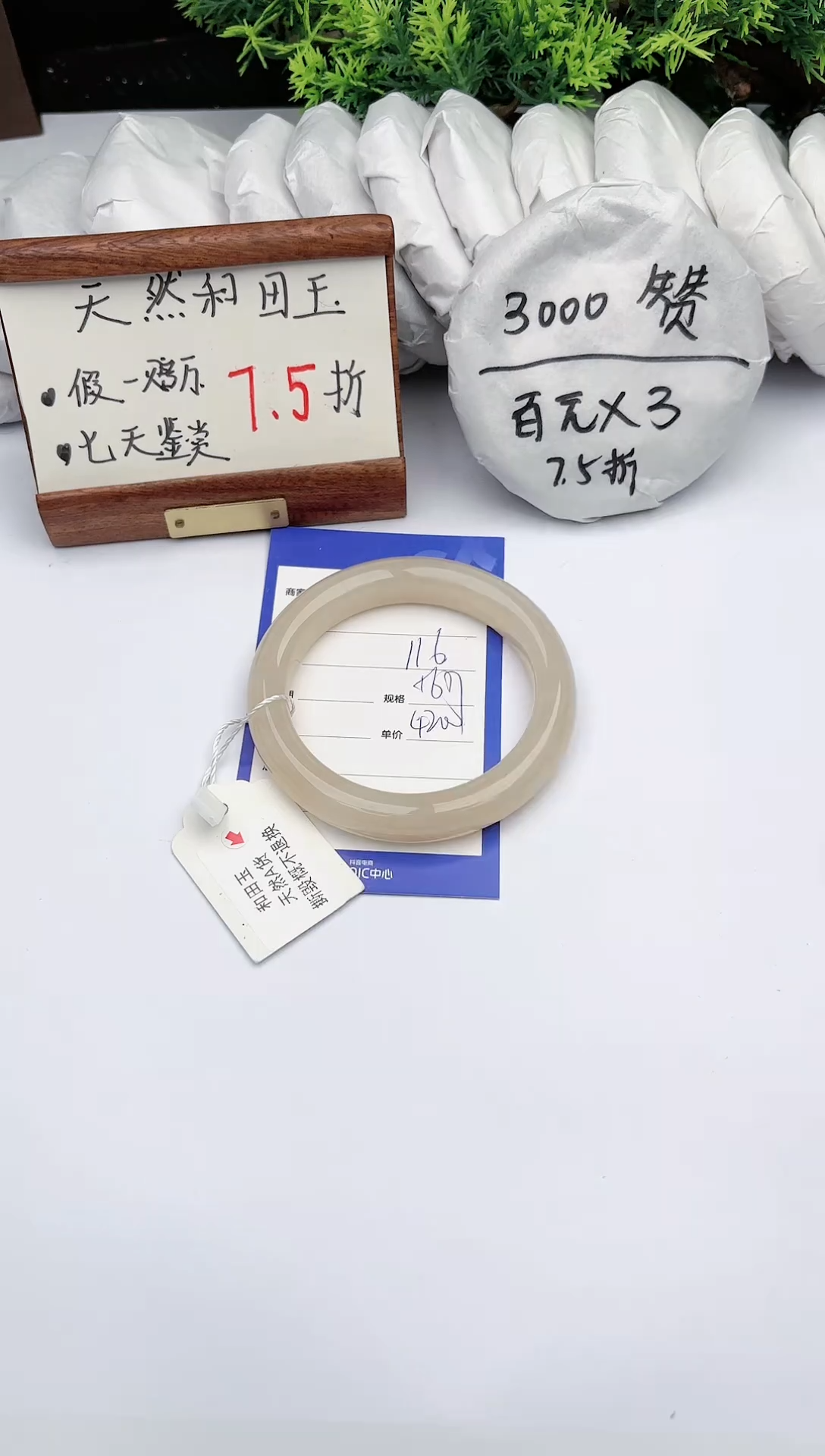 【闪购商品】和田玉手镯未镶嵌 碧玉轩116
