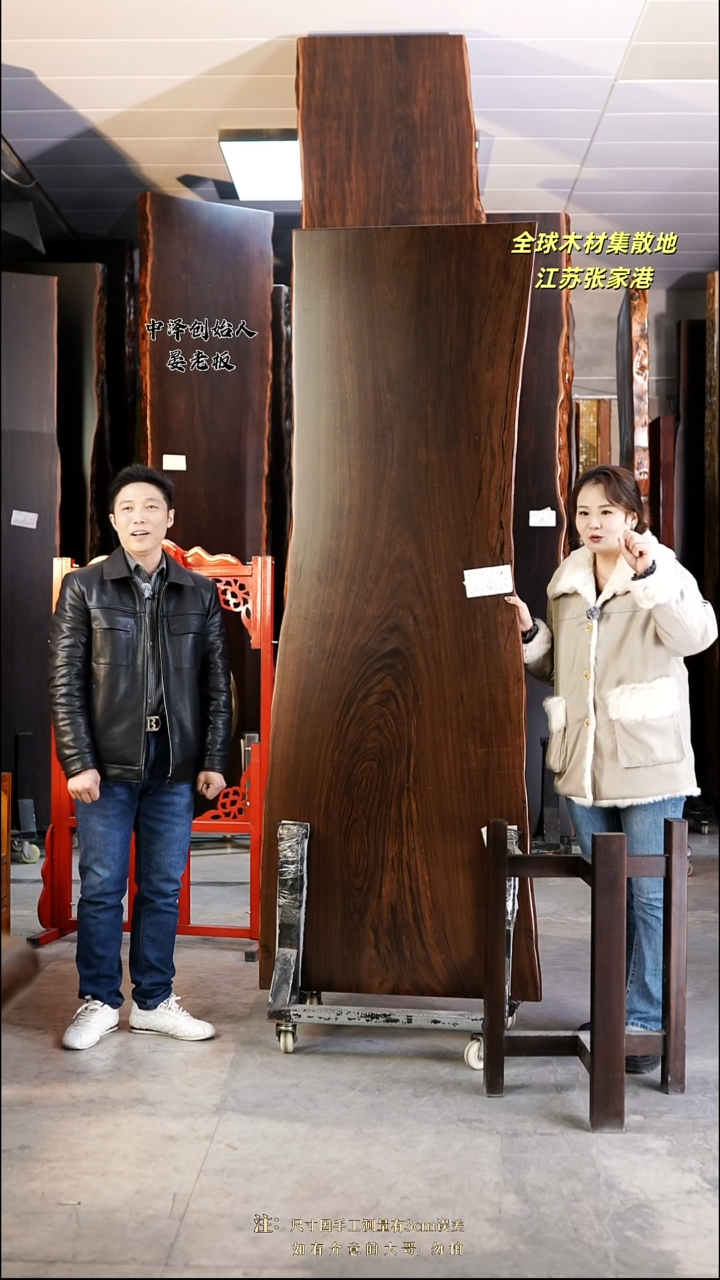 防*【AD-528大叶紫檀216*75*7.5加黑三角支架*2】