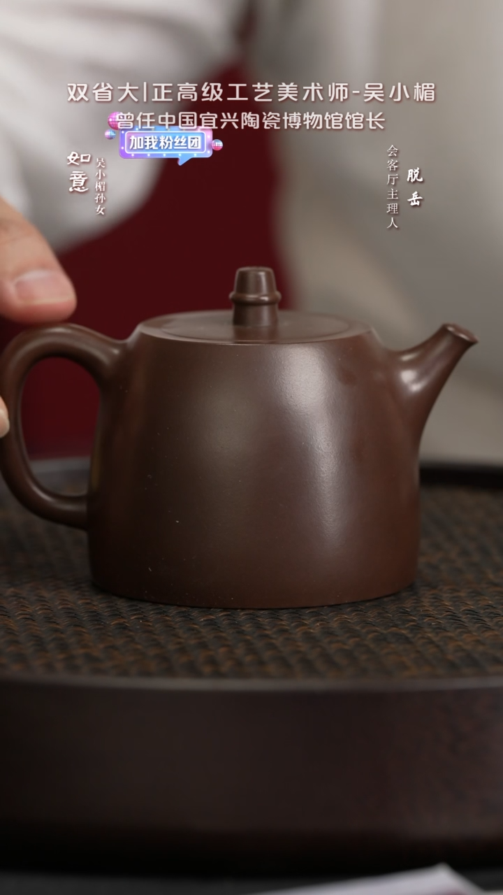 【闪购商品】紫砂茶壶FYZ112吴小楣汉铎景舟紫泥320