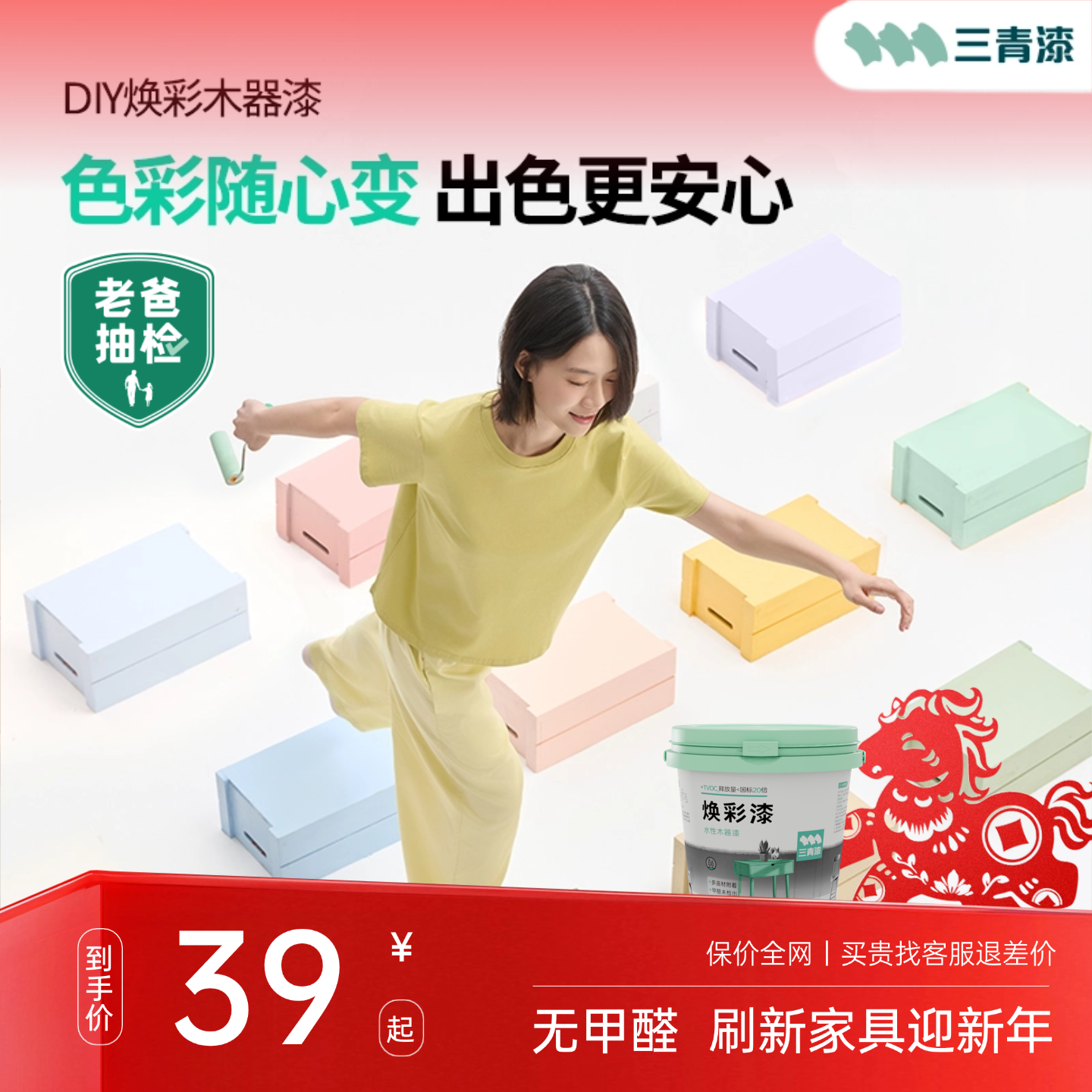 三青漆【老爸抽检】木家具漆可自刷水性木器漆木门衣柜翻新改色漆