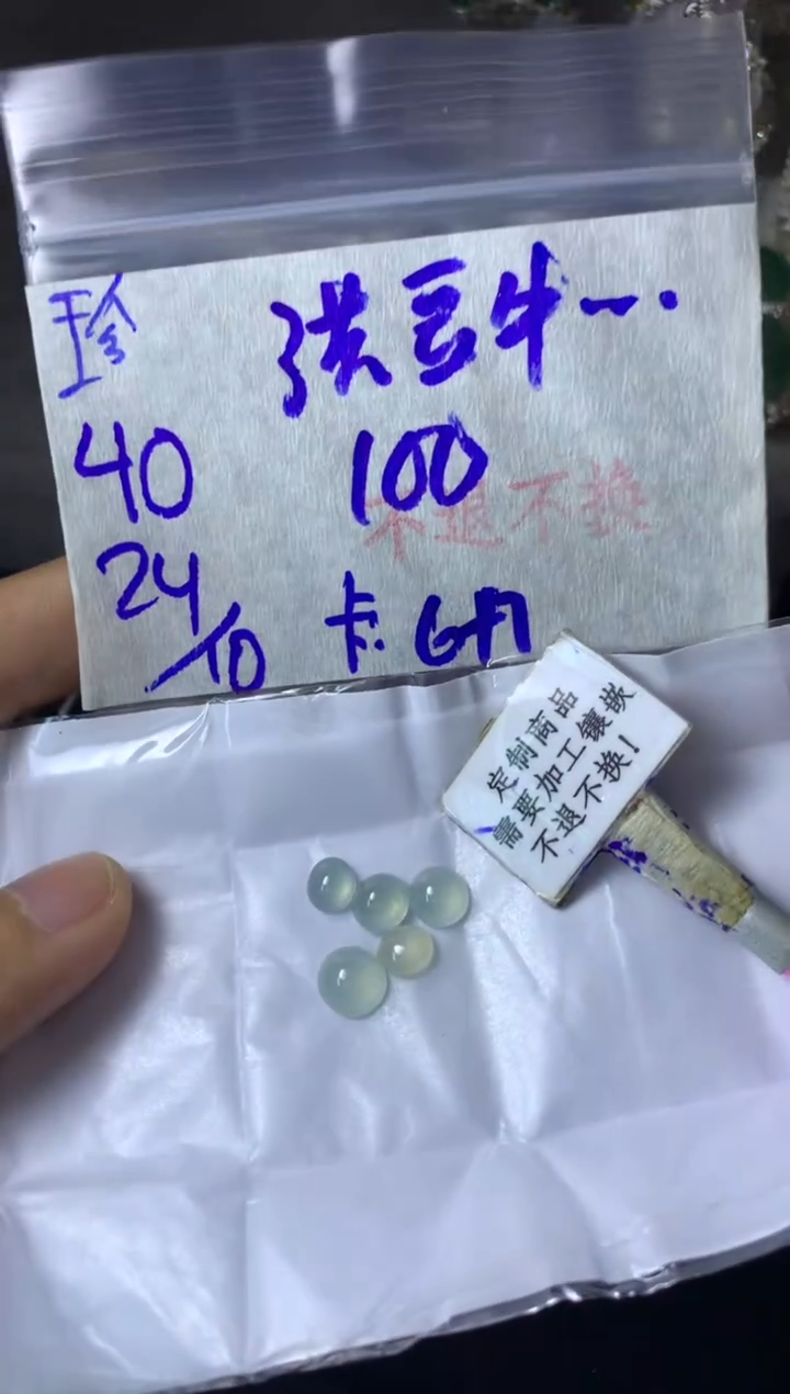 未镶嵌定制翡翠洪***冰  不退不换 15-20天物流周期