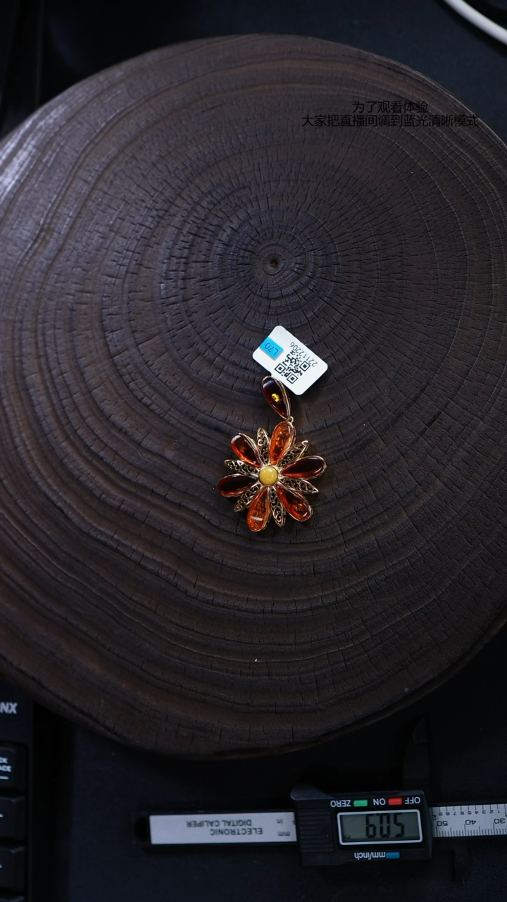 未镶嵌琥珀裸石吊坠