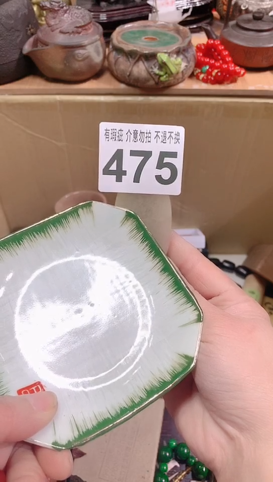 【闪购商品】瓷器默认链接一物一拍