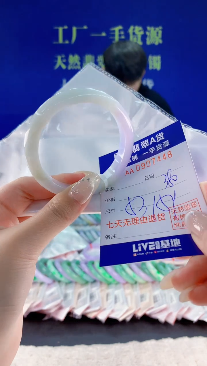 未镶嵌手镯翡翠48