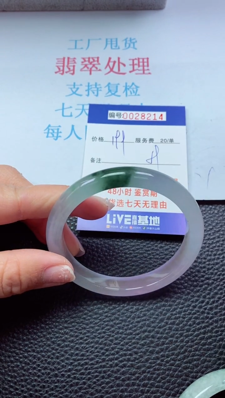 【闪购商品】以实物为准0000028214