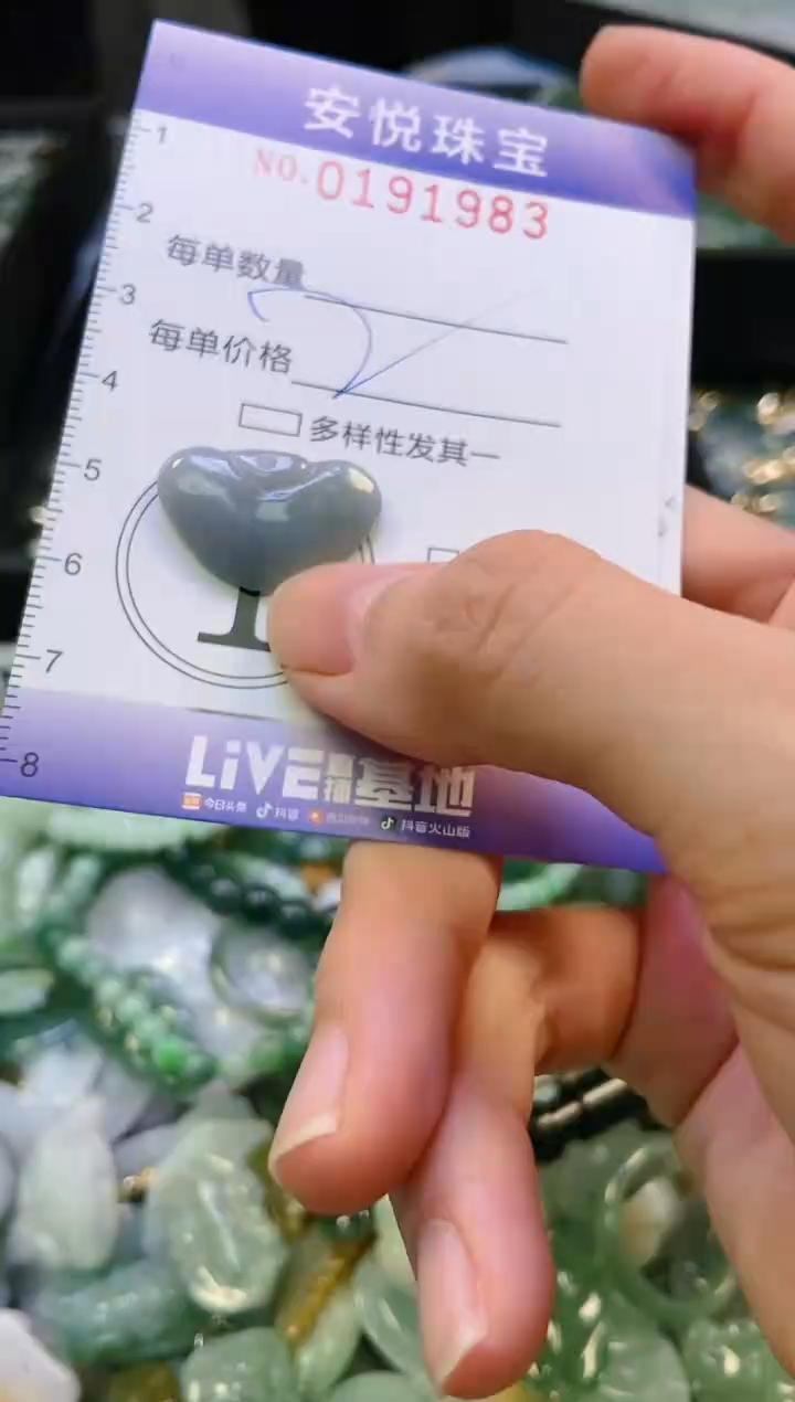 翡翠未镶嵌颈饰闪购0191983