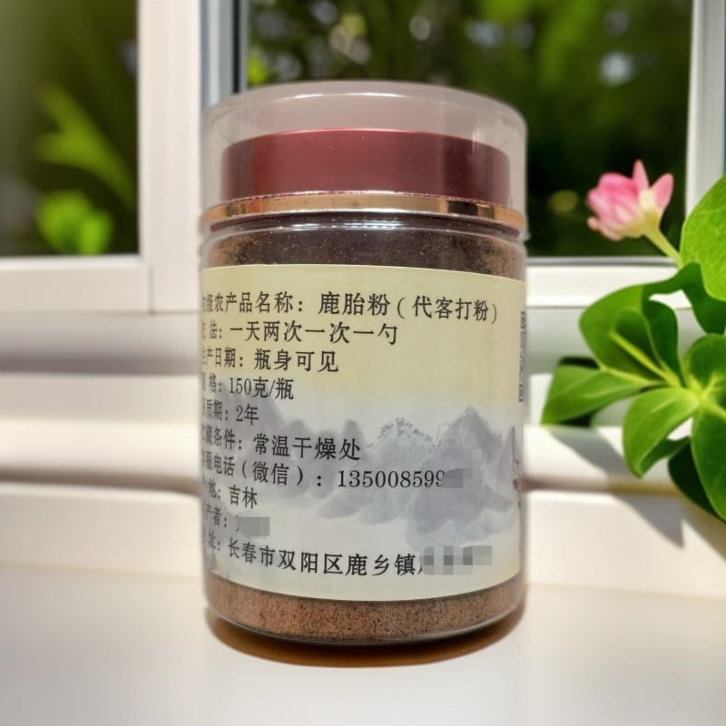 梅花鹿鹿胎粉 吉林鹿乡直发 源头鹿场