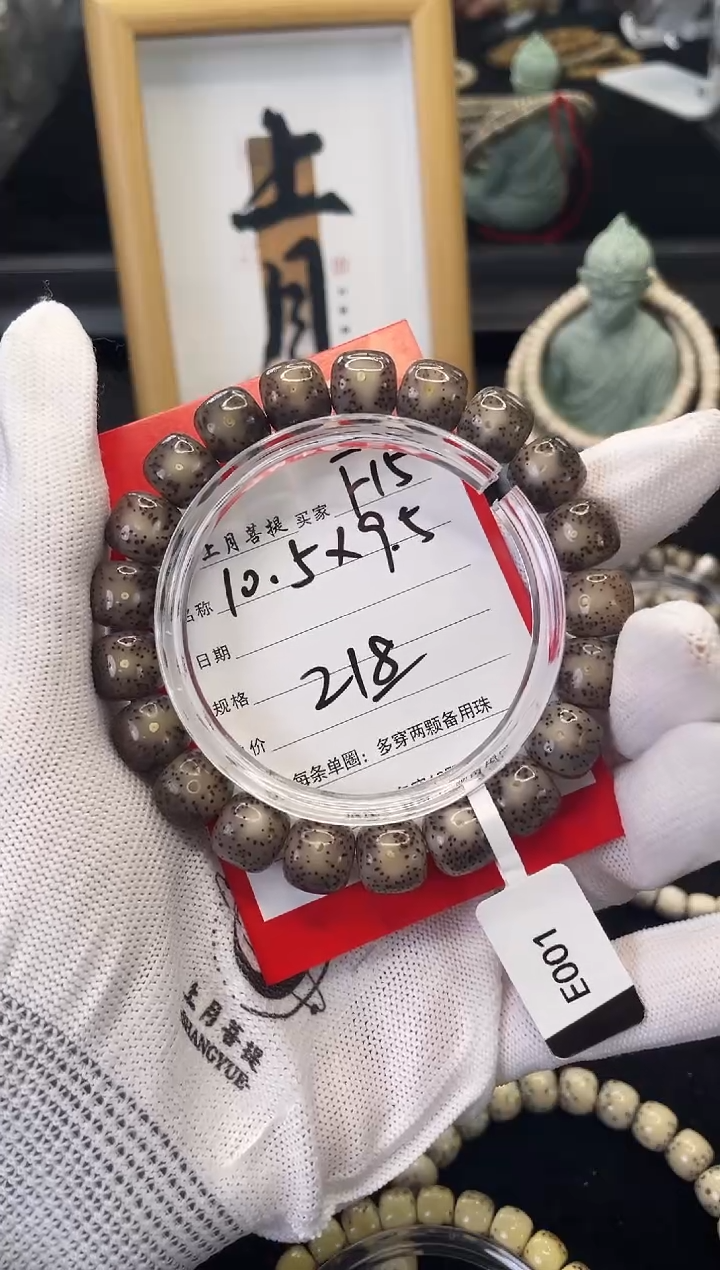 【闪购商品】星月菩提手串F15海南星月菩提单圈手串10.5