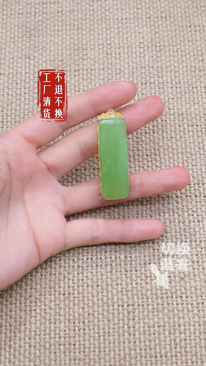 和田玉18K金镶嵌挂件138工厂抛货 不退不换 棉