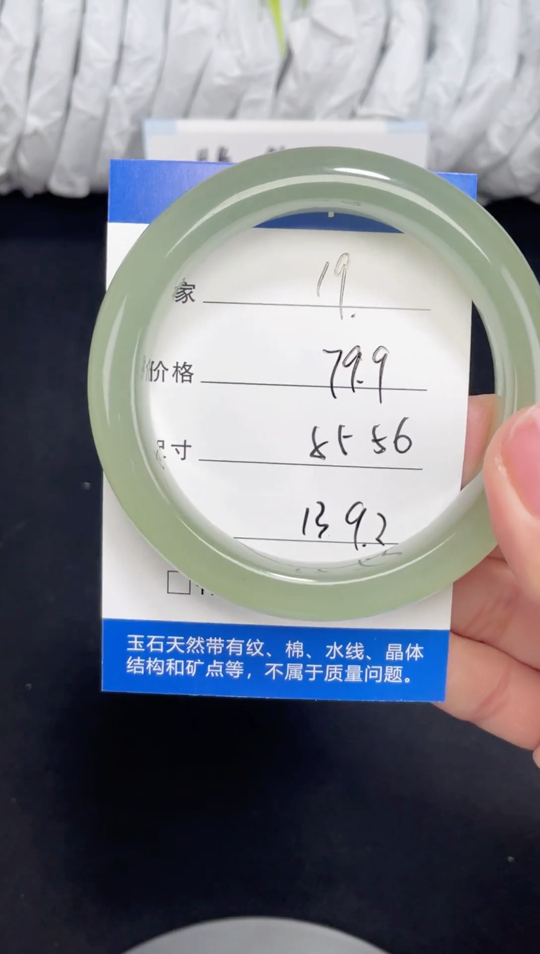 未镶嵌东陵玉石英质玉019 55,56