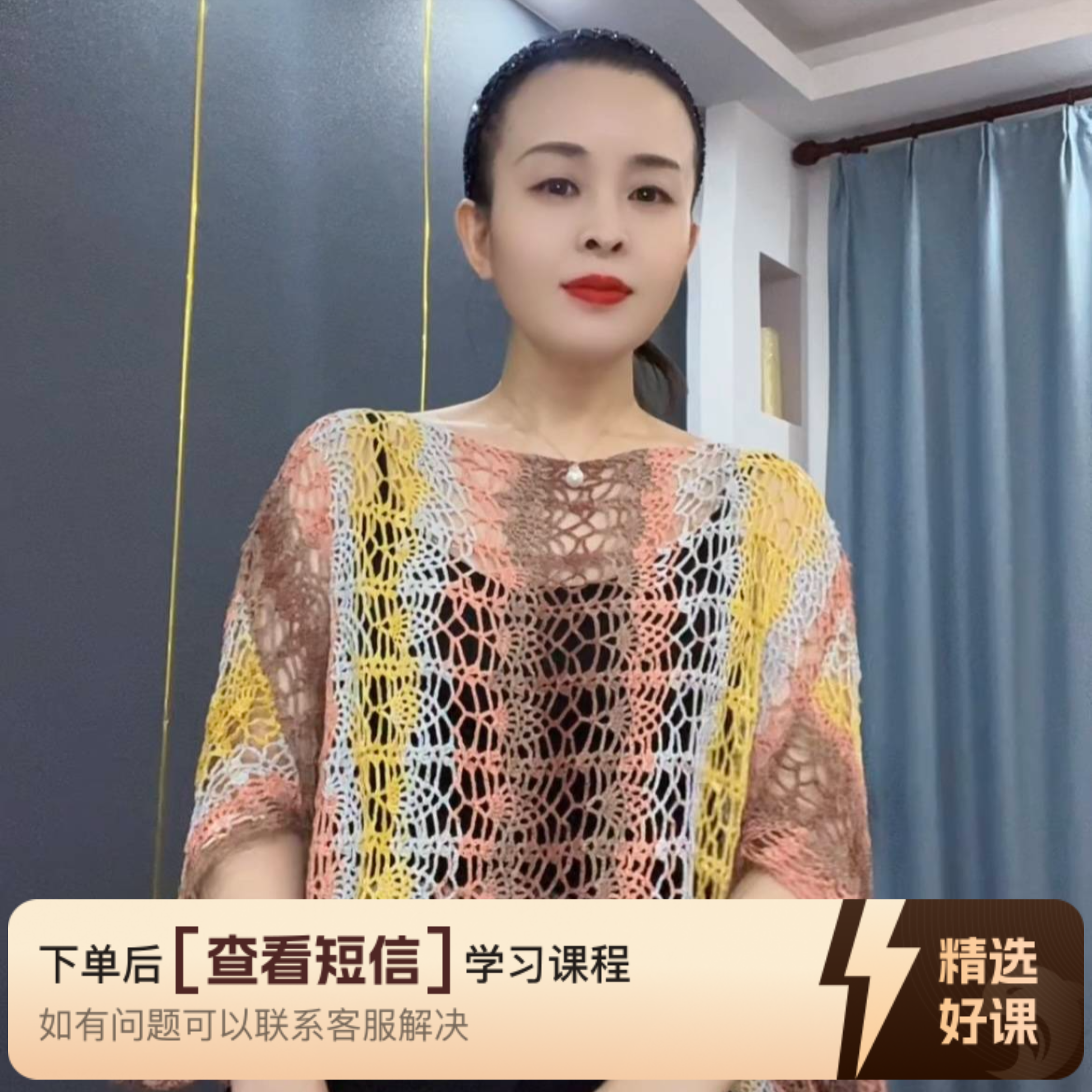 四月织风《染夏》钩织披肩外套视频教程（留意短信解锁课程）