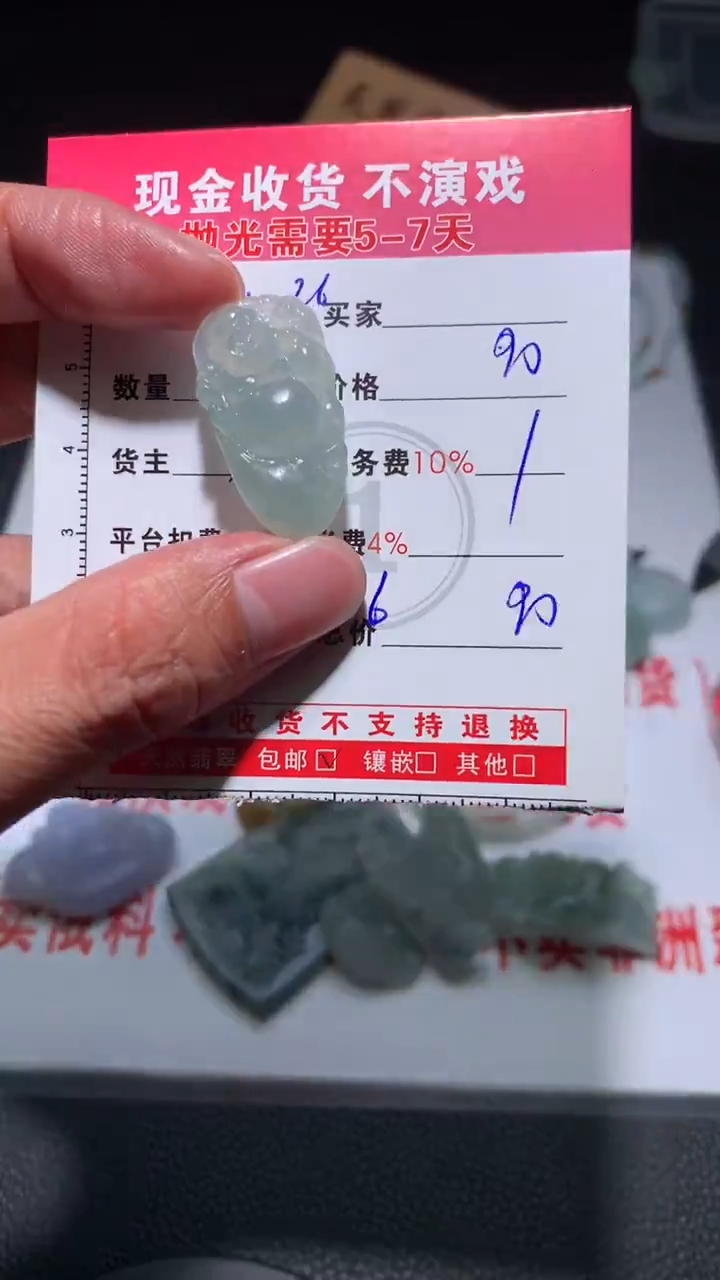 未镶嵌定制翡翠0718709380