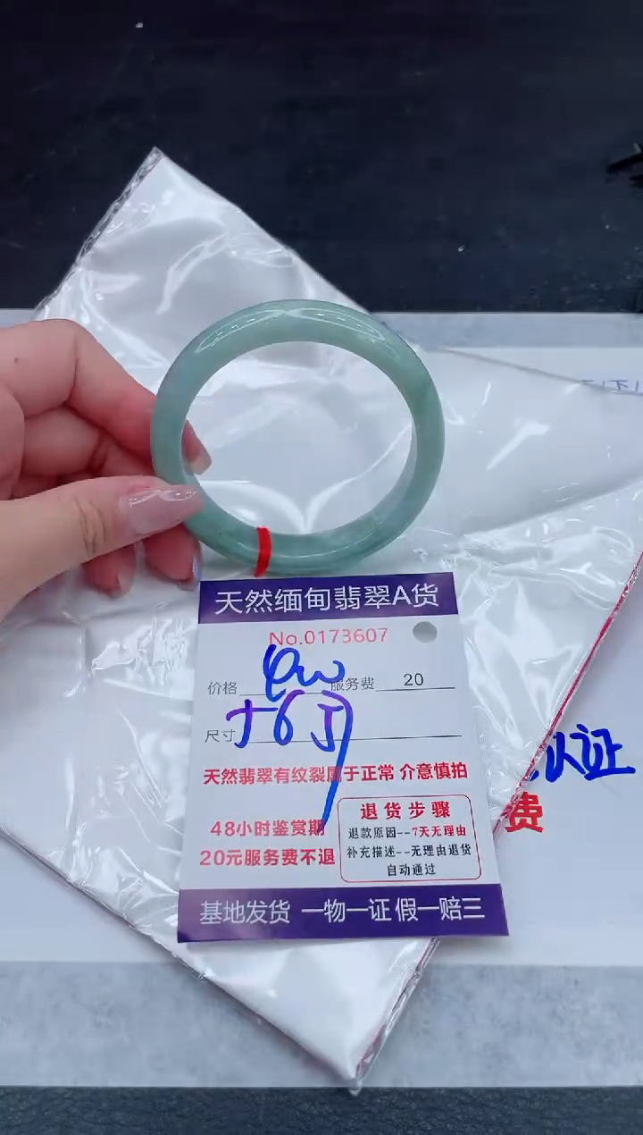 翡翠手镯未镶嵌400.000000