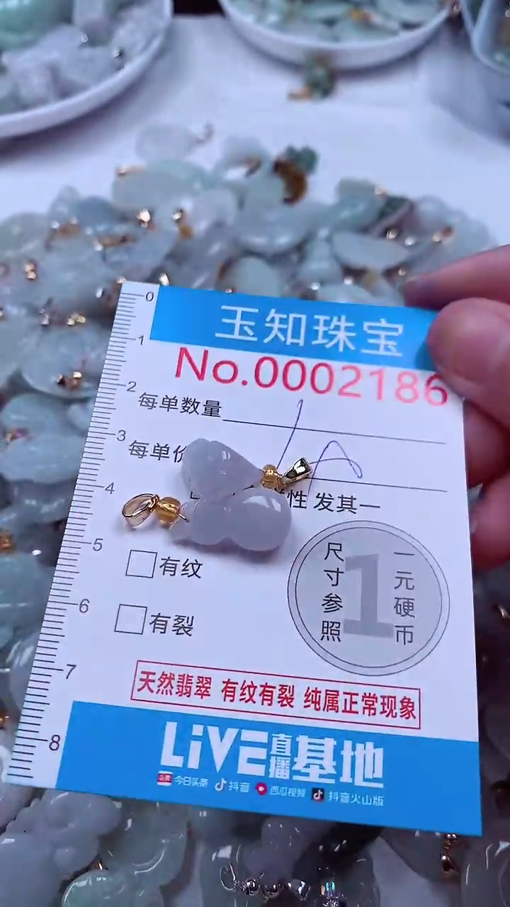 吊坠(不含链)未镶嵌翡翠2186