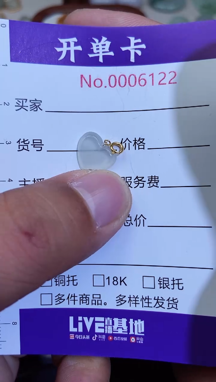 【闪购商品】翡翠吊坠(不含链)18K金镶嵌翡翠6122