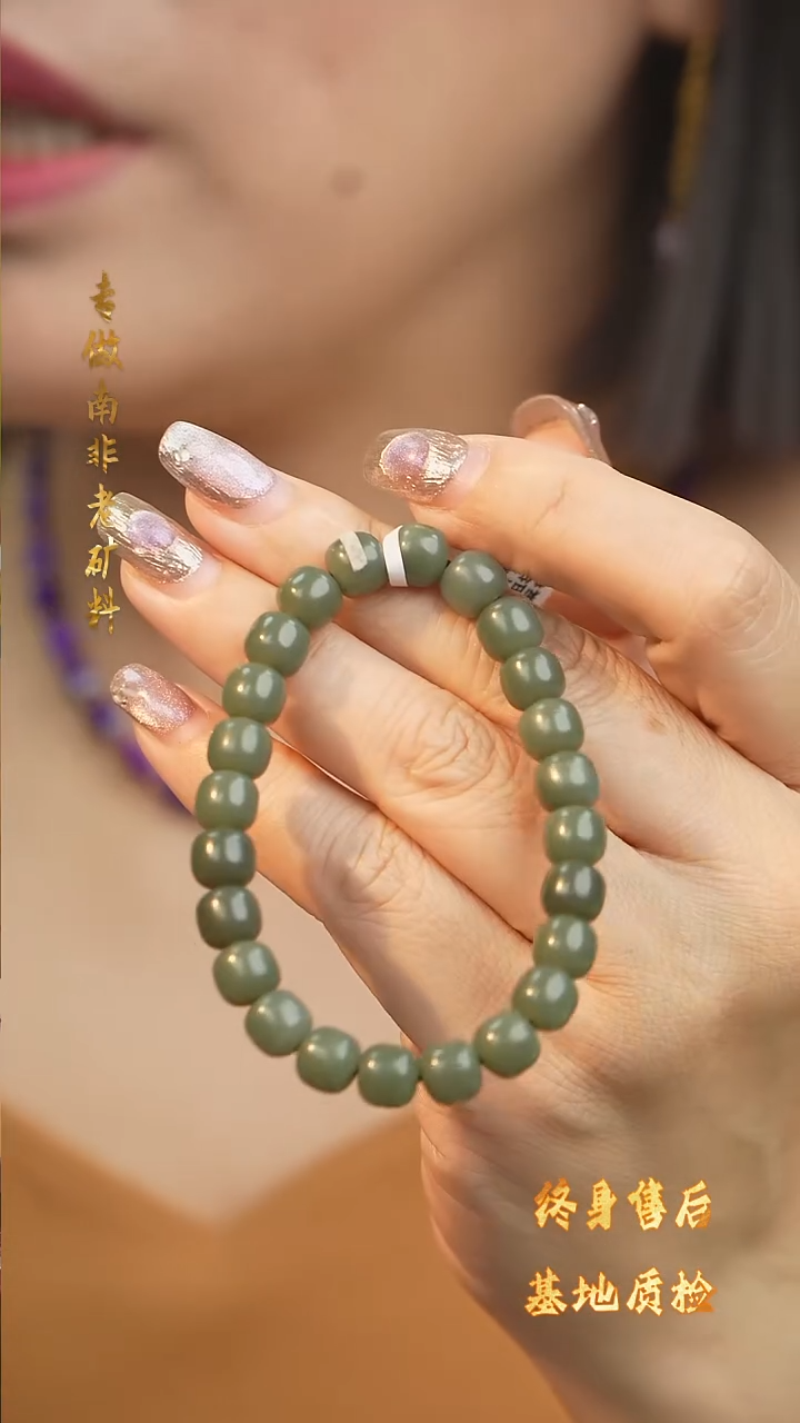 手链未镶嵌和田玉H55【多样性发一】