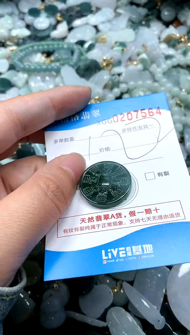 【闪购商品】翡翠颈饰未镶嵌闪购商品0207564