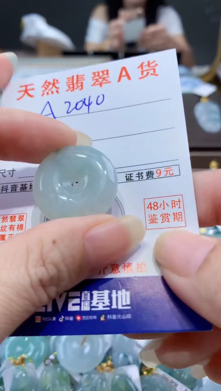 颈饰未镶嵌翡翠天然翡翠A货挂件 