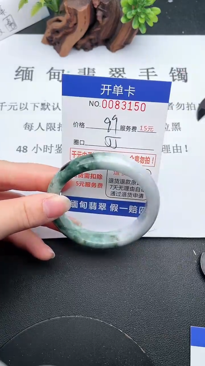 【闪购商品】翡翠手镯未镶嵌50天然翡翠A货