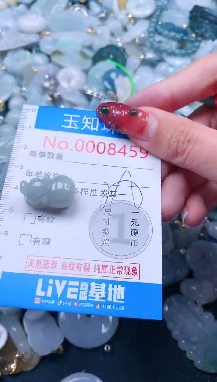 【闪购商品】翡翠吊坠(不含链)未镶嵌8459