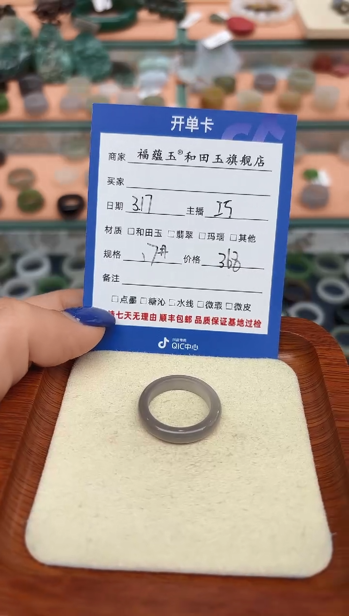 【闪购商品】和田玉未镶嵌戒指17号