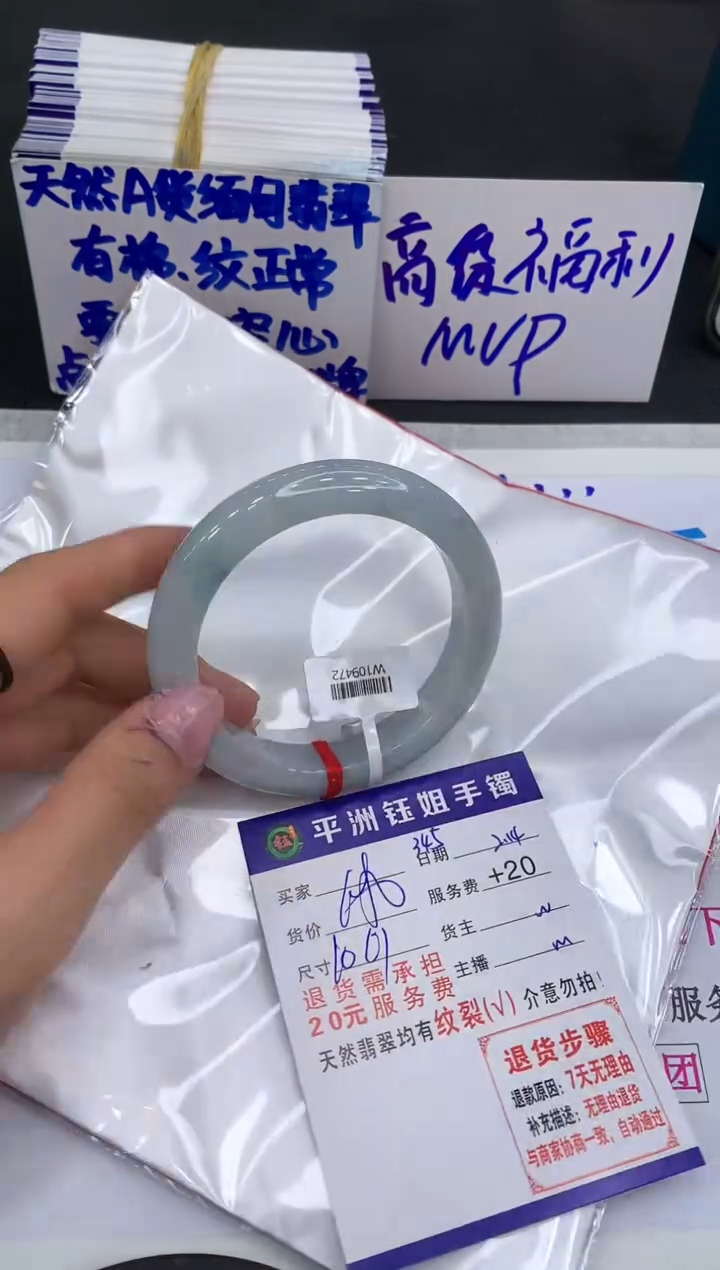 【闪购商品】翡翠手镯未镶嵌11111111111