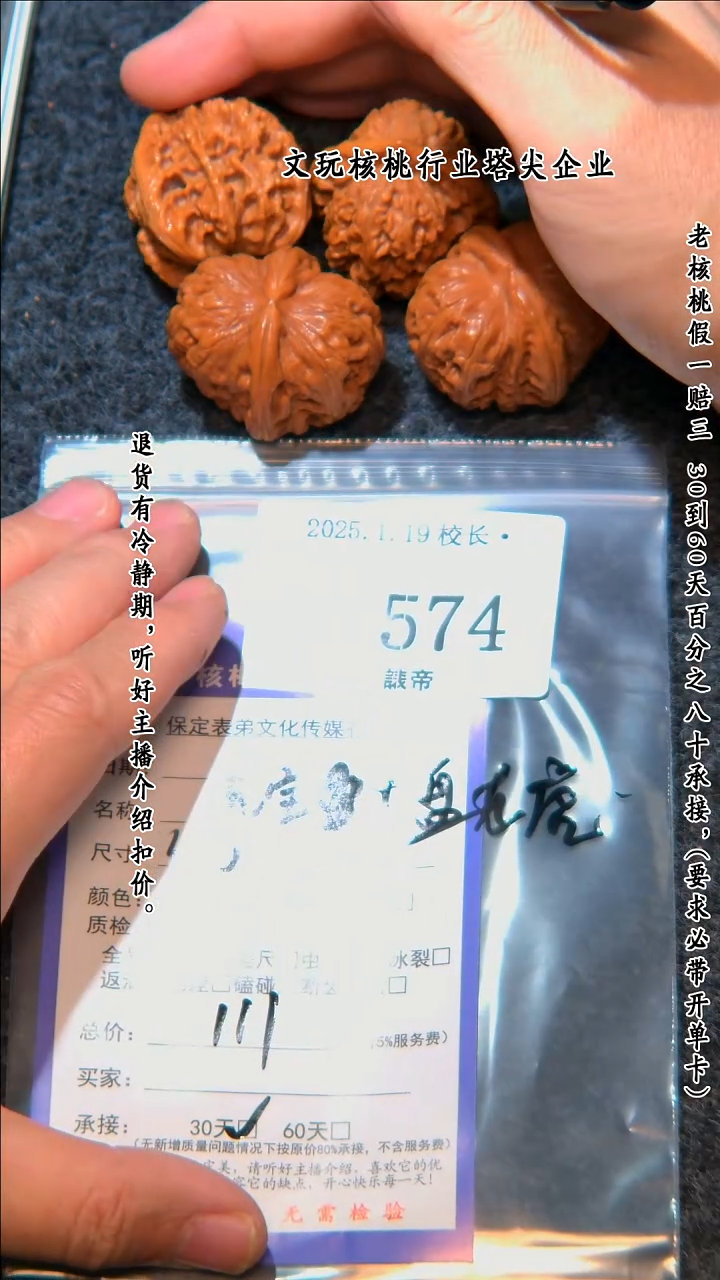 【闪购商品】文玩核桃把件574盘龙虎头等2对