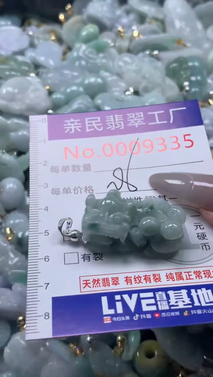 颈饰未镶嵌翡翠9335