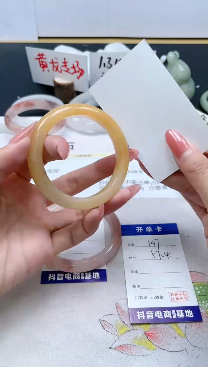 【闪购商品】石英质玉手镯未镶嵌197/57.4