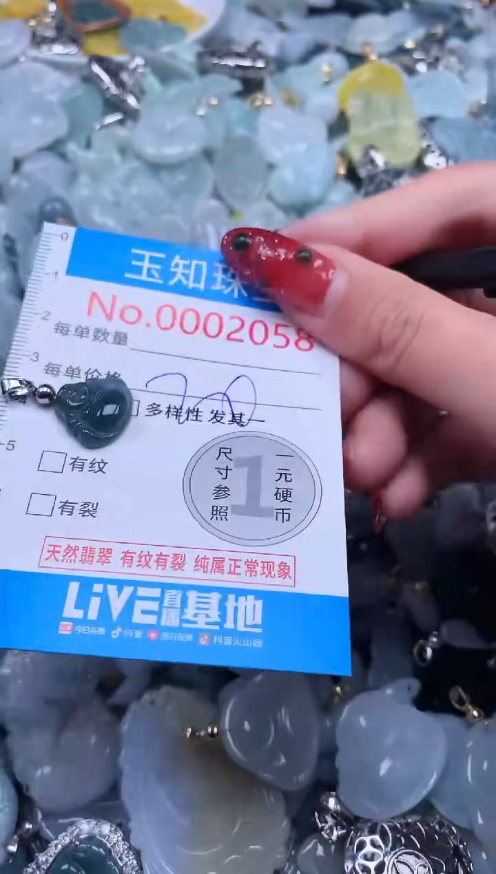 【闪购商品】翡翠吊坠(不含链)未镶嵌2058