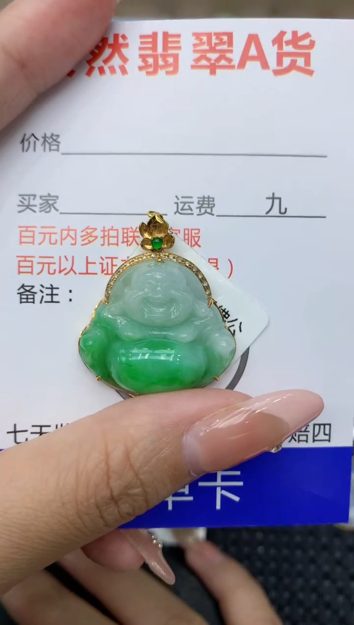 【闪购商品】翡翠颈饰18K金镶嵌111111111