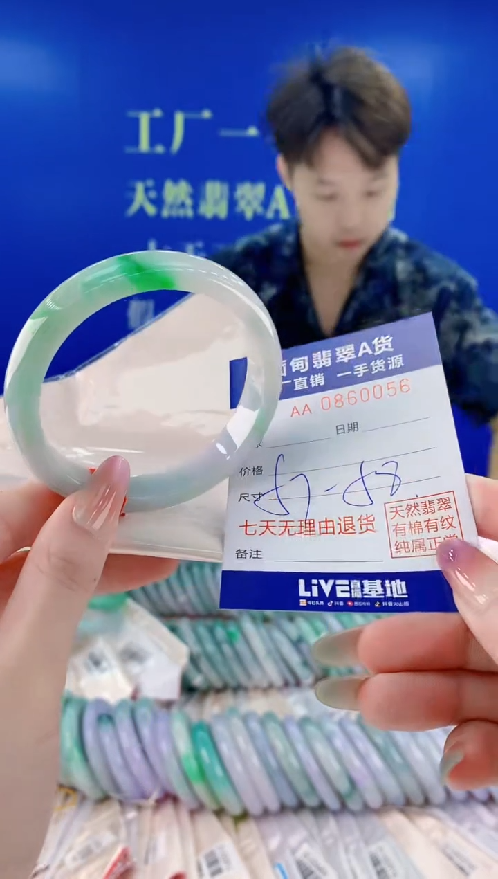 未镶嵌手镯翡翠56