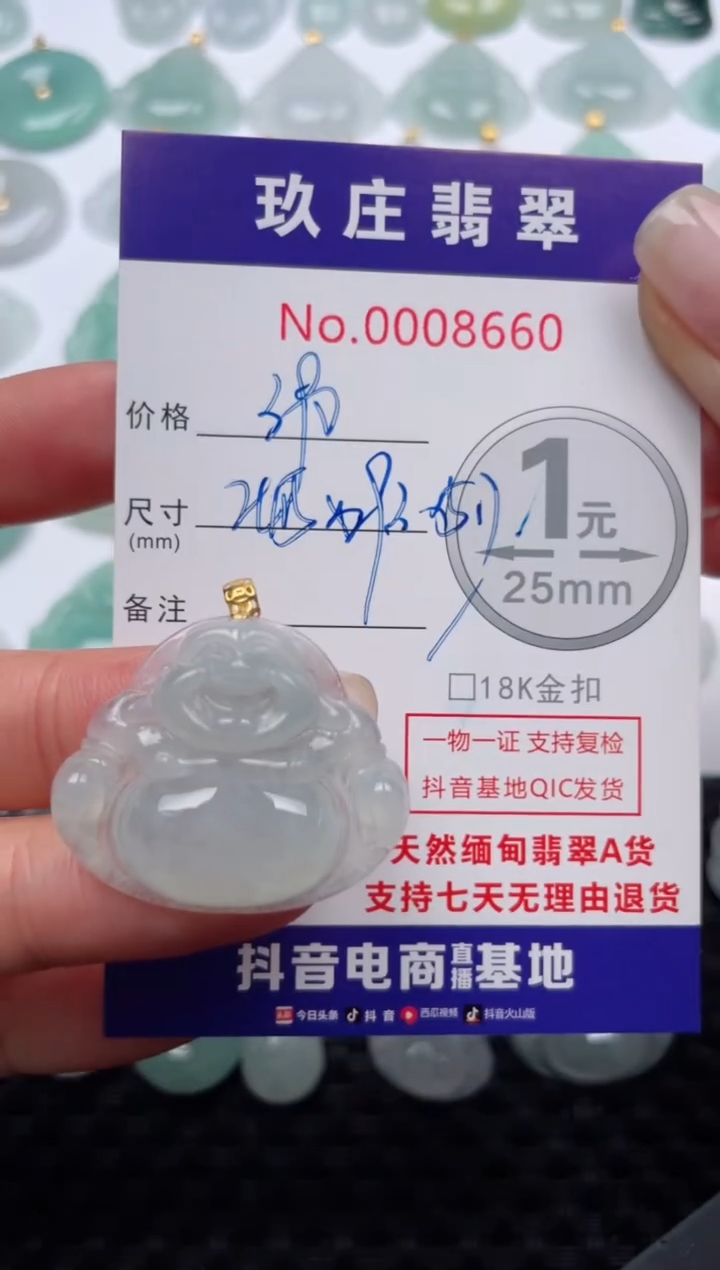 【闪购商品】翡翠颈饰18K金镶嵌天然缅甸翡翠