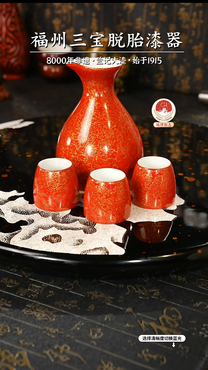 【闪购商品】大漆漆器 红金一壶三杯