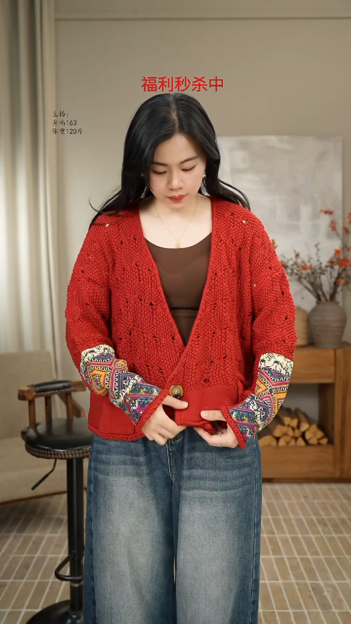 6907红色拼接镂空针织开衫（130斤）