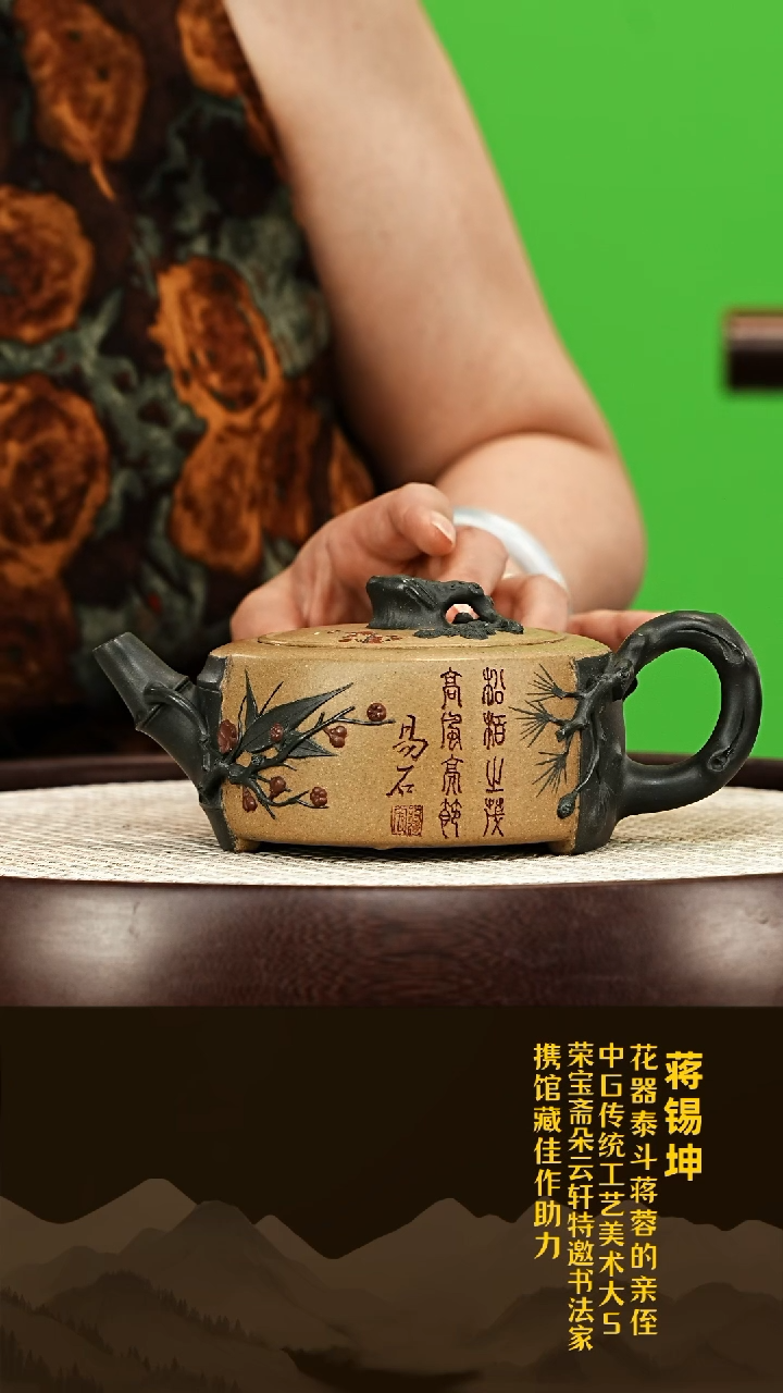 茶壶紫砂紫砂七老蒋蓉亲侄子蒋锡坤01