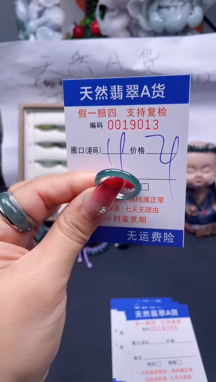 【闪购商品】翡翠戒指未镶嵌19*19013...