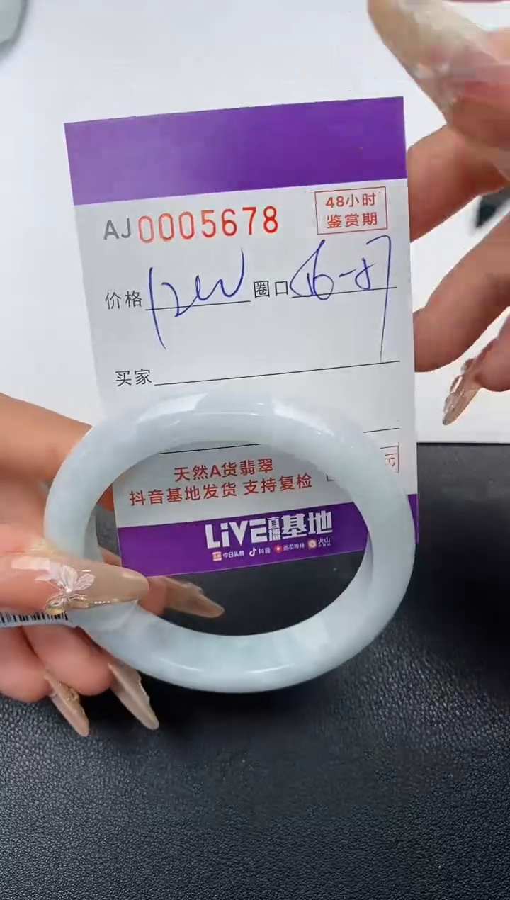 【闪购商品】翡翠手镯未镶嵌天然A货翡翠