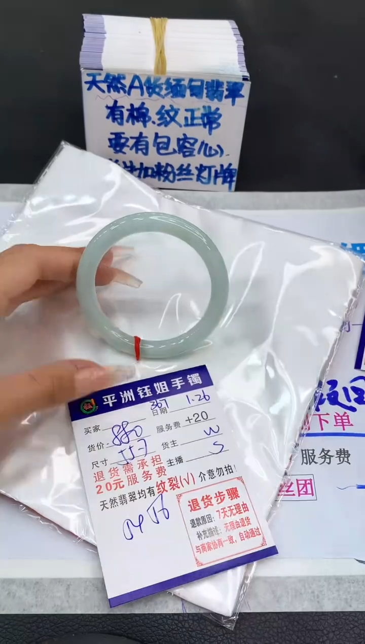 【闪购商品】翡翠手镯未镶嵌1111111111