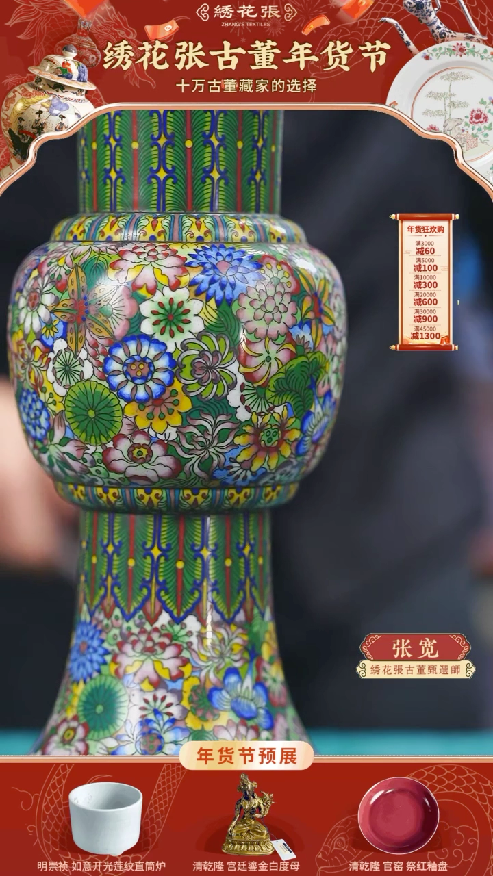 【闪购商品】纸dj：3k清宫廷景泰蓝百花不落地花觚一对