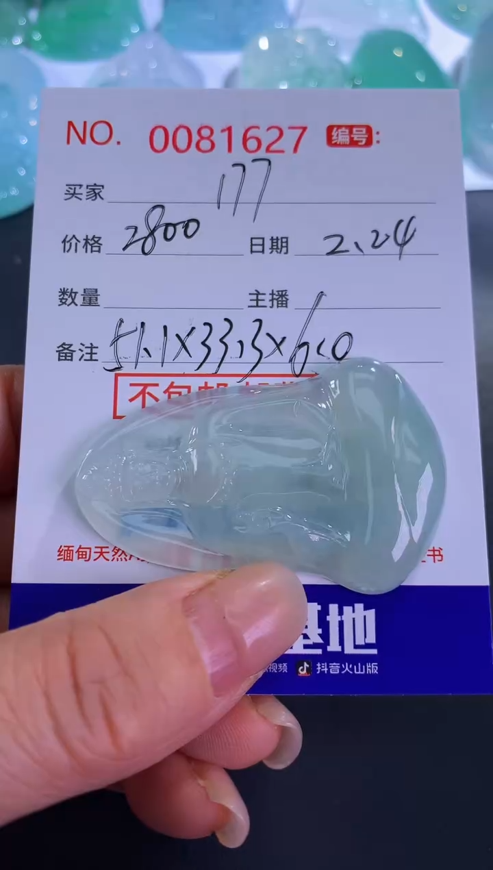 【闪购商品】翡翠颈饰未镶嵌！1