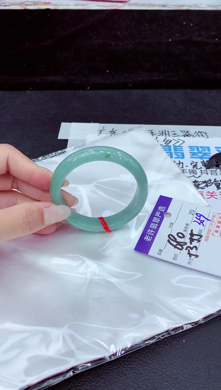 未镶嵌手镯翡翠11