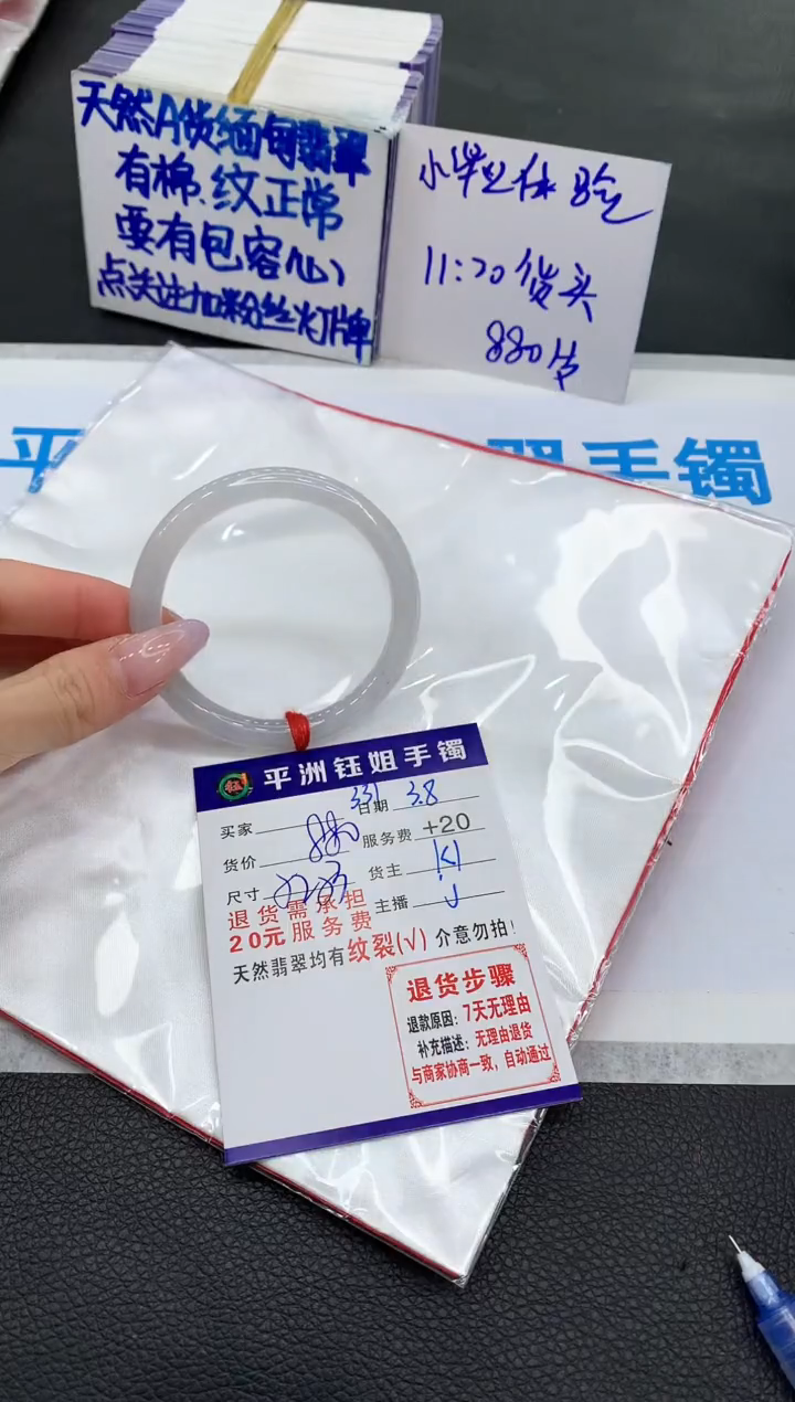 【闪购商品】翡翠手镯未镶嵌111111111