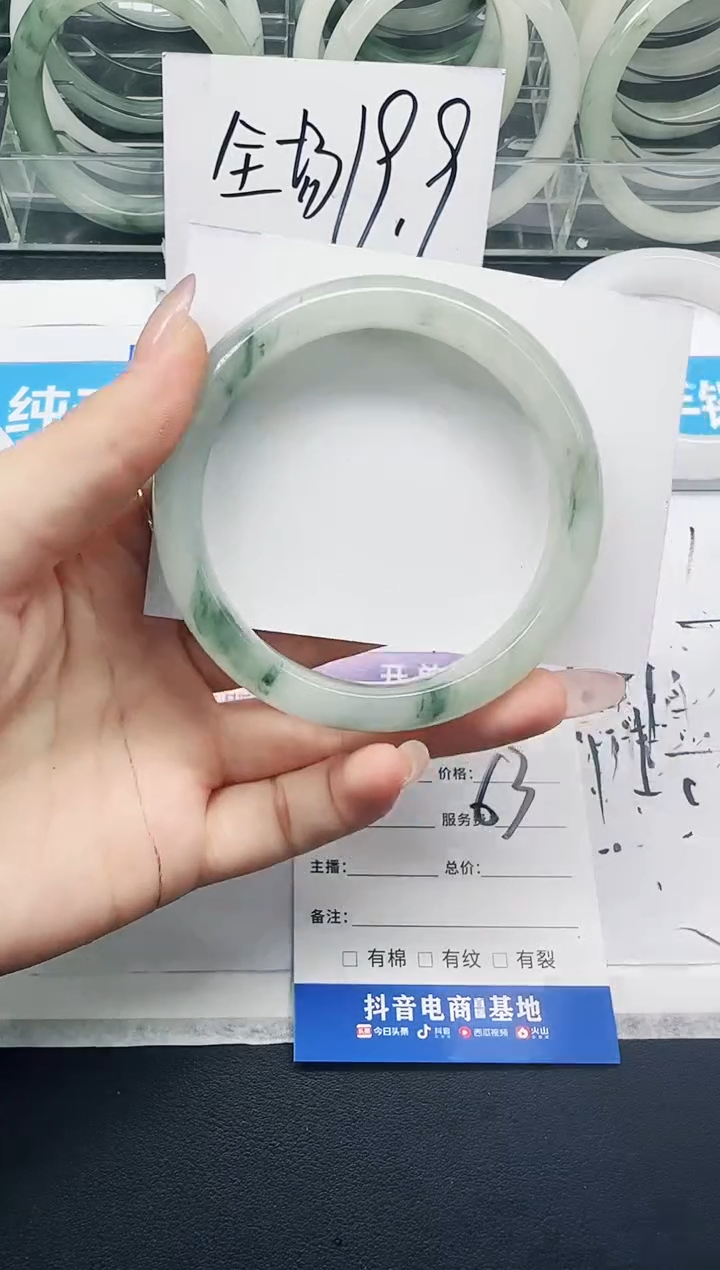 未镶嵌手镯石英质玉44/63
