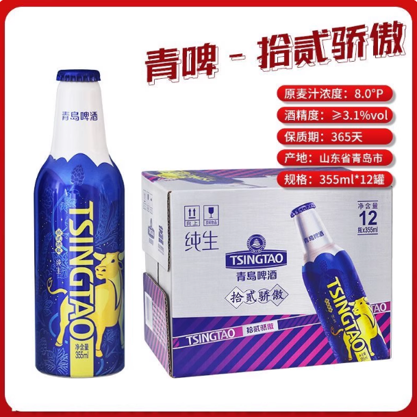青岛啤酒十二骄傲纯生铝瓶355ml*12瓶/箱青岛一厂